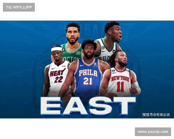2025年NBA东部排名大解析 各队实力对比与季后赛前景预测 2025年NBA东部排名大解析 各队实力对比与季后赛前景预测